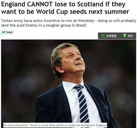 英格兰会否闯入欧洲杯决赛