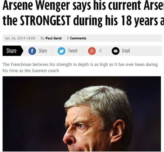 镜报：温格赞阿森纳阵容18年来最强