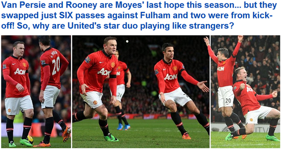 《每日邮报》：鲁尼和范佩西形同陌路人