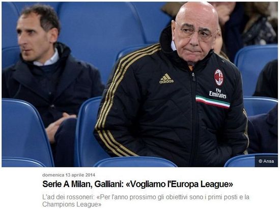 《罗马体育报》：加利亚尼称米兰不会轻视欧联杯