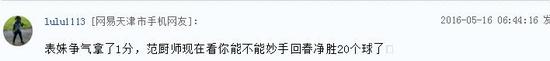 （曼城：机会已经给你了，就看你把握不把握住了....）