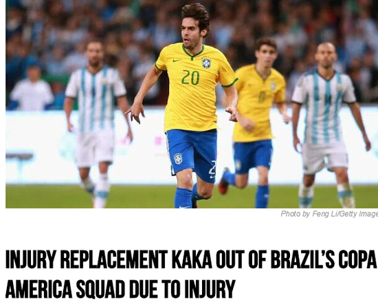 卡卡训练受伤再度无缘美洲杯