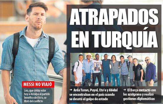 土耳其政变多名巴萨传奇被困 梅西内少幸运躲过